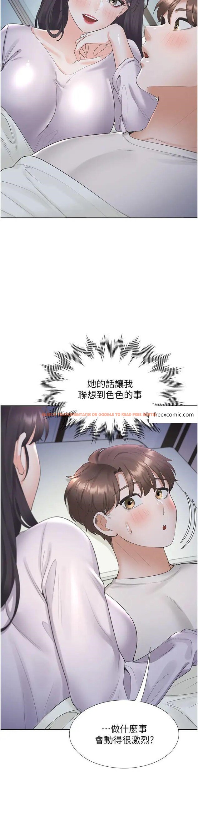 查看漫画同居上下舖 - 第71話-這樣妳就動不了了吧？ - sayhentaiz.net中的1478288图片