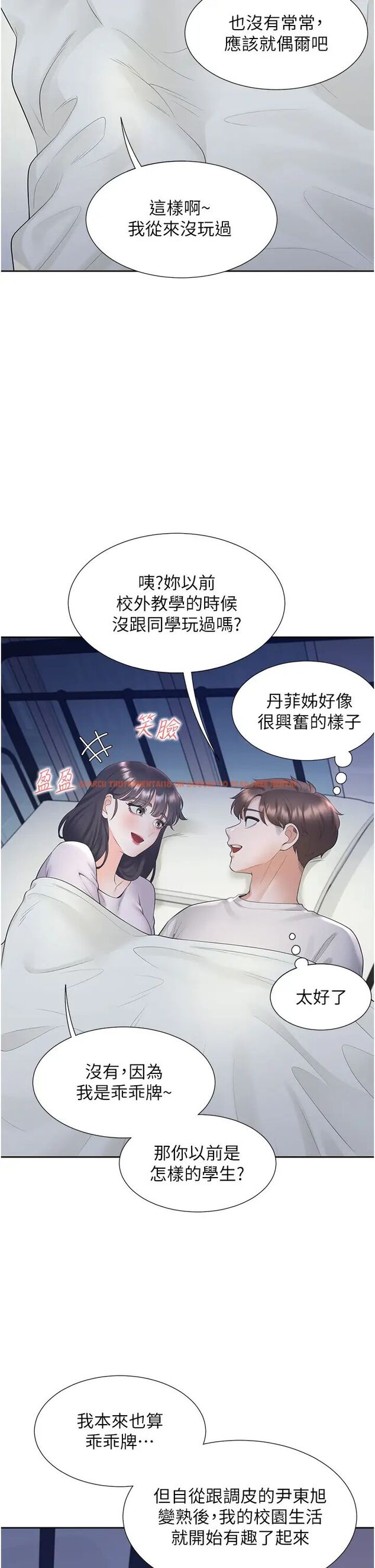 查看漫画同居上下舖 - 第71話-這樣妳就動不了了吧？ - sayhentaiz.net中的1478291图片