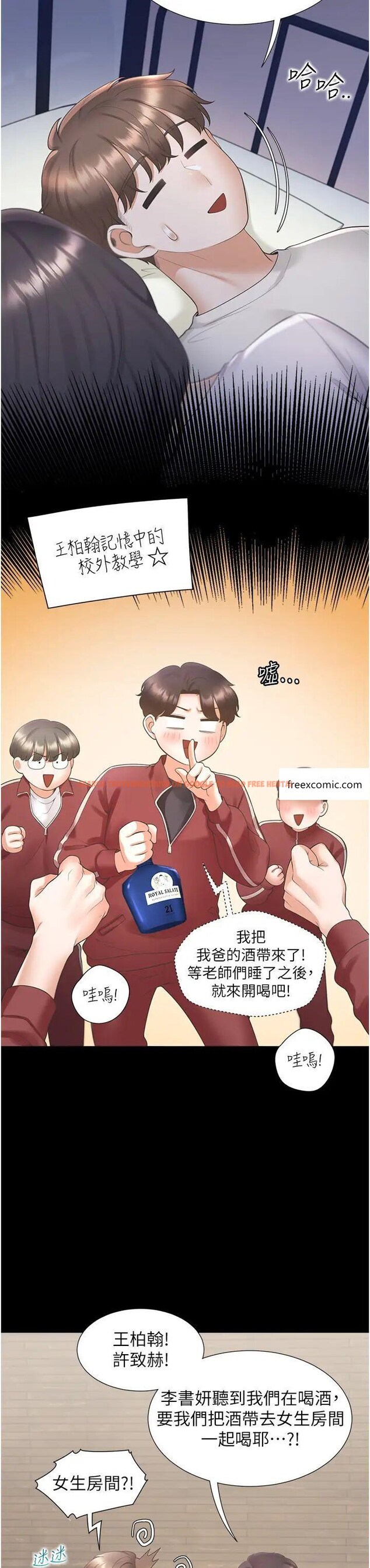 查看漫画同居上下舖 - 第71話-這樣妳就動不了了吧？ - sayhentaiz.net中的1478292图片