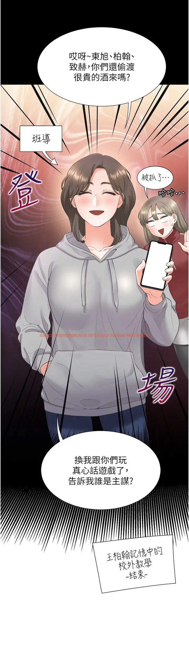 查看漫画同居上下舖 - 第71話-這樣妳就動不了了吧？ - sayhentaiz.net中的1478294图片