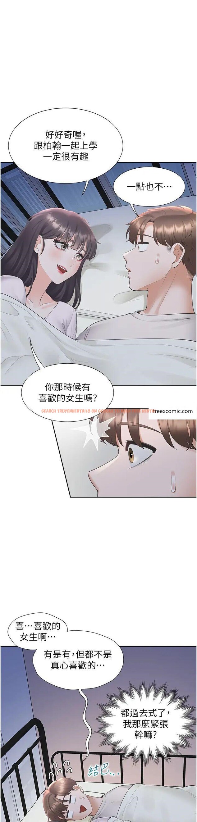 查看漫画同居上下舖 - 第71話-這樣妳就動不了了吧？ - sayhentaiz.net中的1478295图片