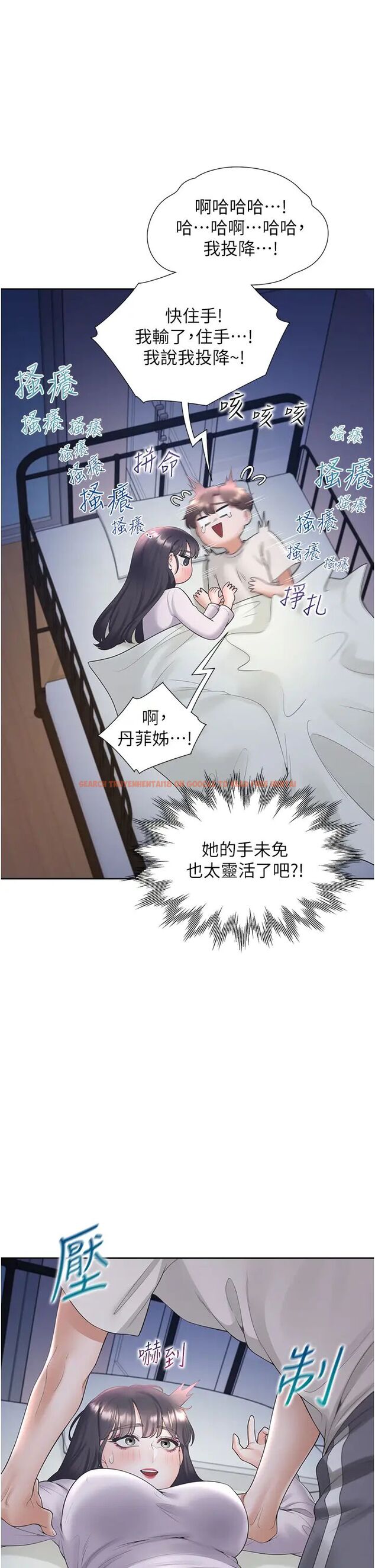 查看漫画同居上下舖 - 第71話-這樣妳就動不了了吧？ - sayhentaiz.net中的1478313图片