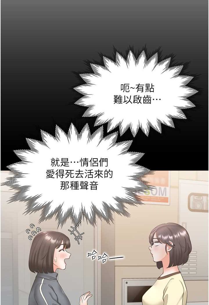 查看漫画同居上下舖 - 第73話-一觸即發的三角關係 - tymanga.com中的1509363图片