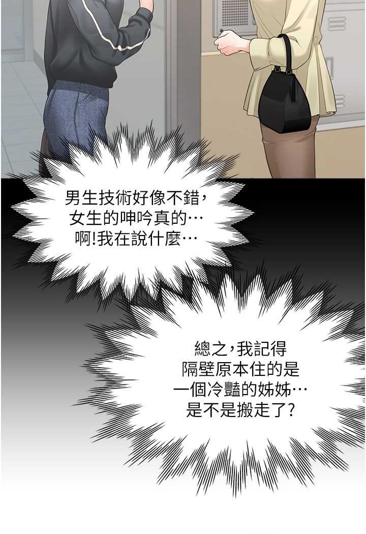 查看漫画同居上下舖 - 第73話-一觸即發的三角關係 - tymanga.com中的1509364图片