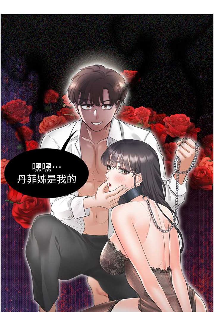 查看漫画同居上下舖 - 第73話-一觸即發的三角關係 - tymanga.com中的1509367图片