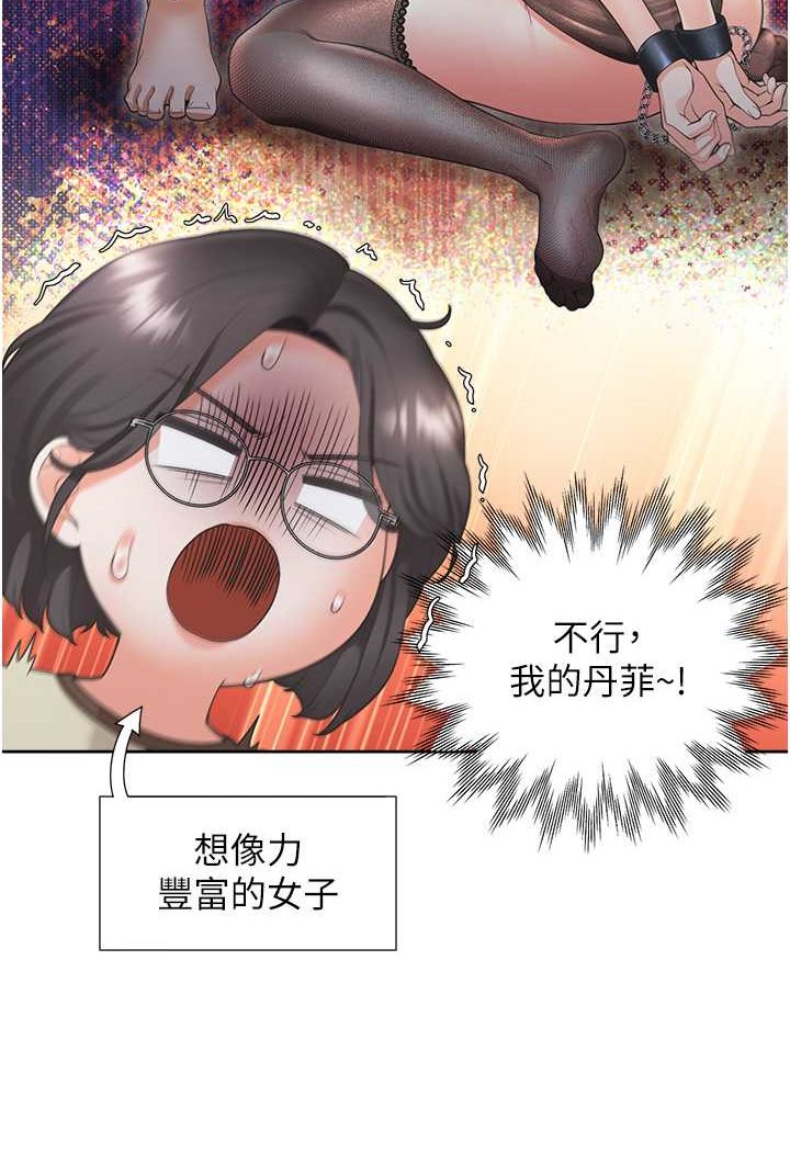 查看漫画同居上下舖 - 第73話-一觸即發的三角關係 - tymanga.com中的1509368图片