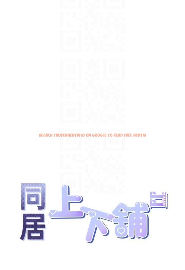 查看漫画同居上下舖 - 第73話-一觸即發的三角關係 - tymanga.com中的1509385图片