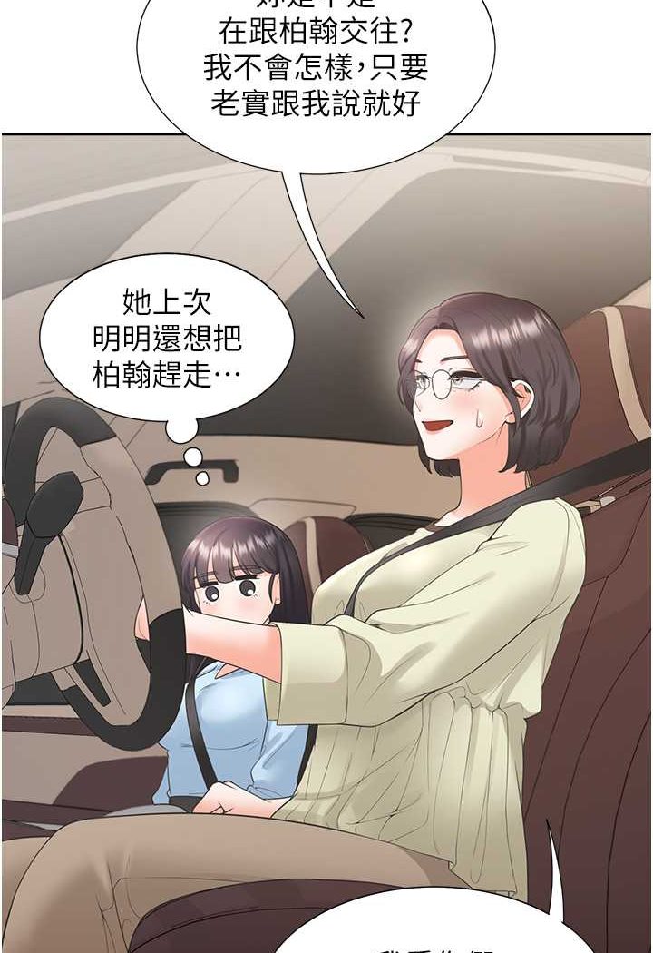 查看漫画同居上下舖 - 第73話-一觸即發的三角關係 - tymanga.com中的1509398图片