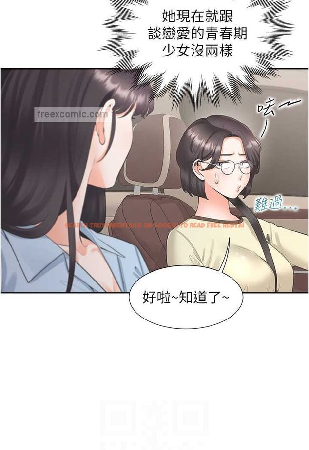 查看漫画同居上下舖 - 第73話-一觸即發的三角關係 - tymanga.com中的1509420图片