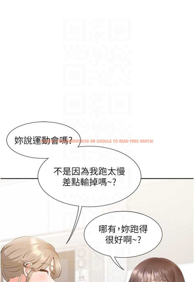 查看漫画同居上下舖 - 第74話-妳也喜歡柏翰嗎? - tymanga.com中的1531163图片