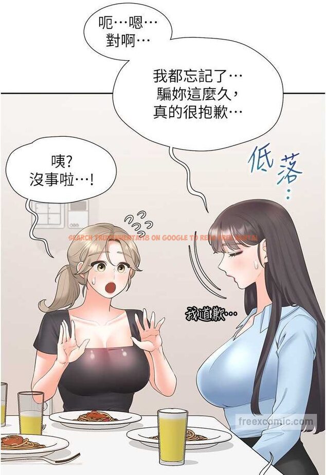 查看漫画同居上下舖 - 第74話-妳也喜歡柏翰嗎? - tymanga.com中的1531178图片
