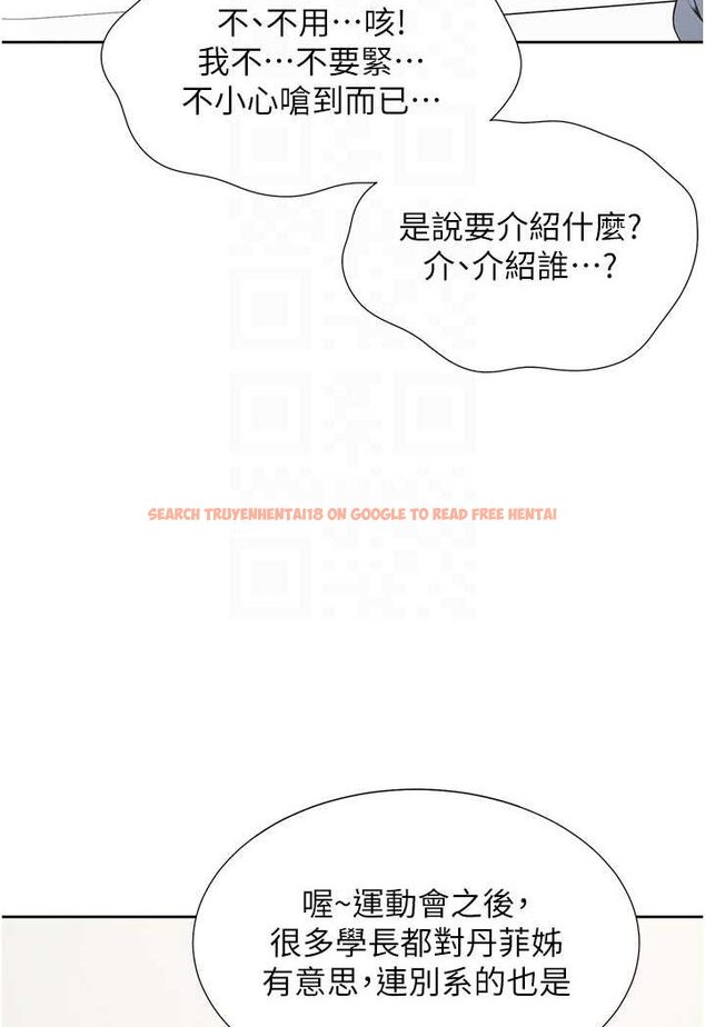 查看漫画同居上下舖 - 第74話-妳也喜歡柏翰嗎? - tymanga.com中的1531192图片
