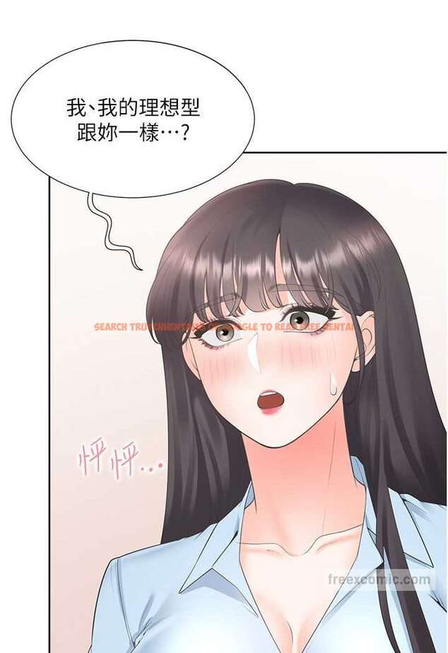查看漫画同居上下舖 - 第75話-勾引男人的祕訣 - tymanga.com中的1566295图片