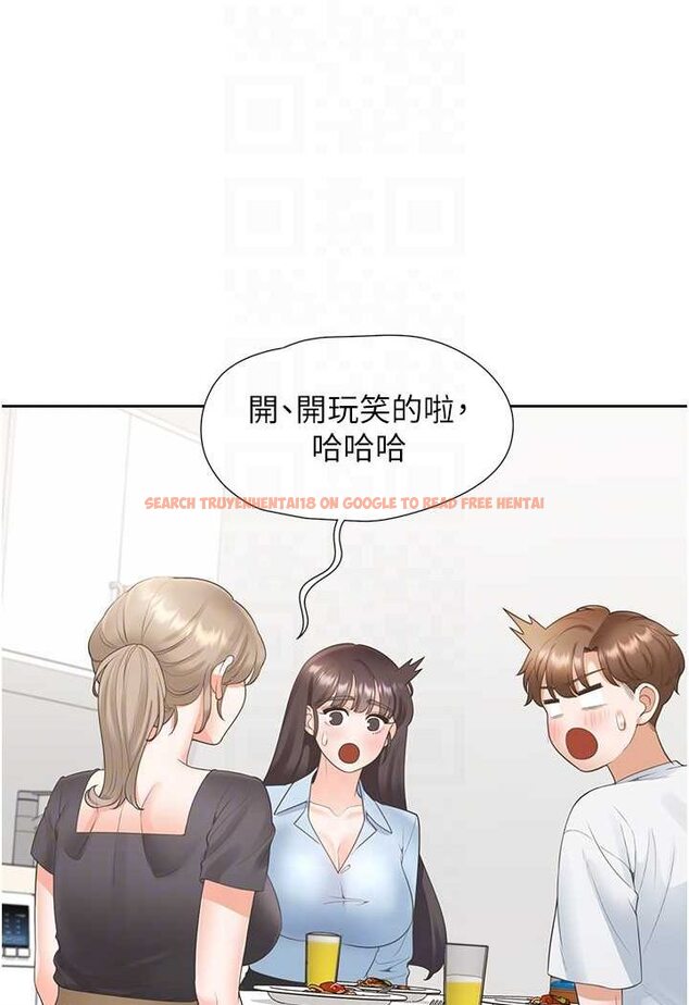 查看漫画同居上下舖 - 第75話-勾引男人的祕訣 - tymanga.com中的1566300图片