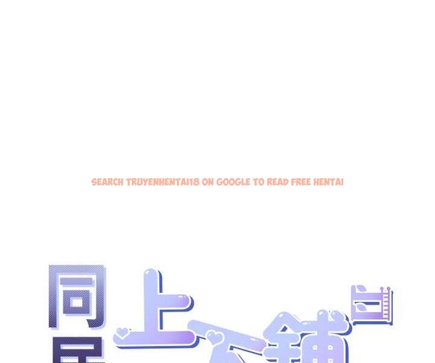查看漫画同居上下舖 - 第75話-勾引男人的祕訣 - tymanga.com中的1566315图片