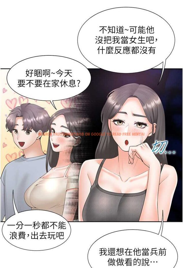 查看漫画同居上下舖 - 第75話-勾引男人的祕訣 - tymanga.com中的1566326图片