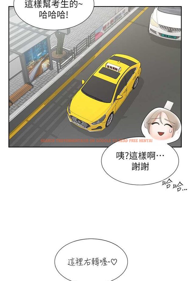 查看漫画同居上下舖 - 第75話-勾引男人的祕訣 - tymanga.com中的1566338图片