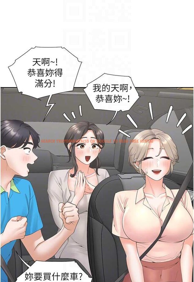 查看漫画同居上下舖 - 第75話-勾引男人的祕訣 - tymanga.com中的1566350图片