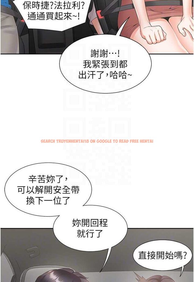 查看漫画同居上下舖 - 第75話-勾引男人的祕訣 - tymanga.com中的1566351图片