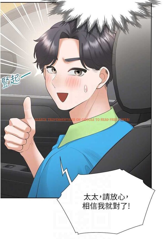 查看漫画同居上下舖 - 第75話-勾引男人的祕訣 - tymanga.com中的1566355图片