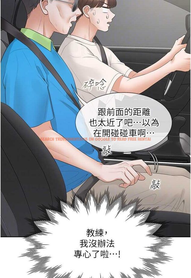 查看漫画同居上下舖 - 第75話-勾引男人的祕訣 - tymanga.com中的1566361图片