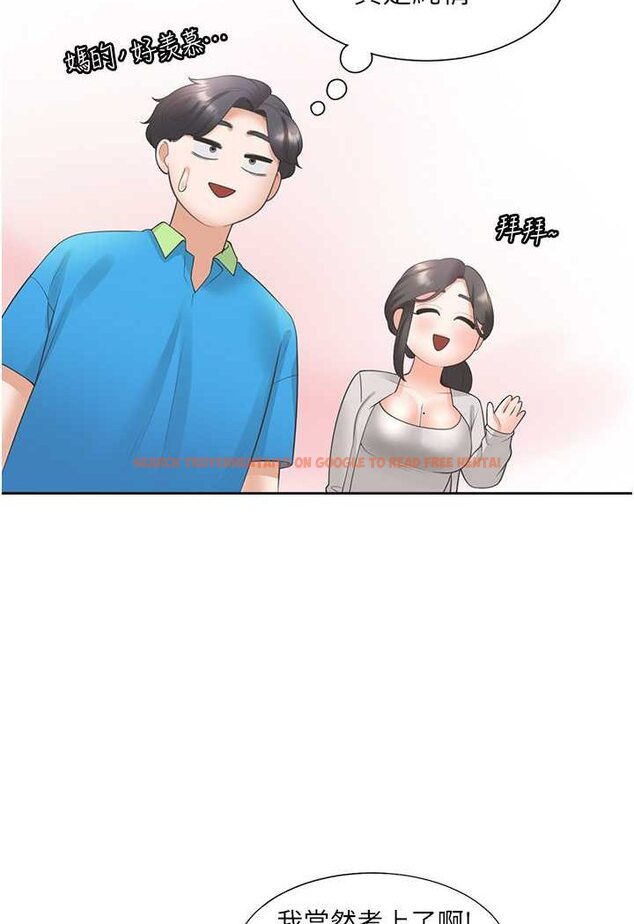 查看漫画同居上下舖 - 第75話-勾引男人的祕訣 - tymanga.com中的1566387图片