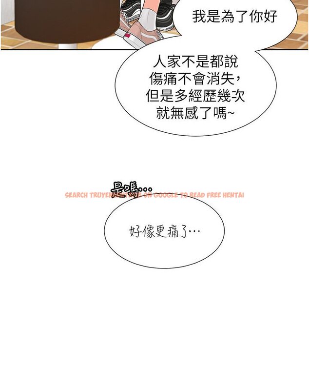 查看漫画同居上下舖 - 第76話-我是找你來「培養感情」的 - tymanga.com中的1590936图片