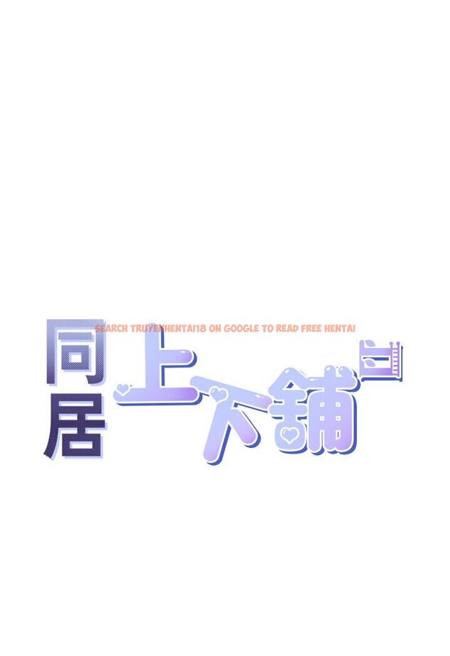 查看漫画同居上下舖 - 第76話-我是找你來「培養感情」的 - tymanga.com中的1590941图片