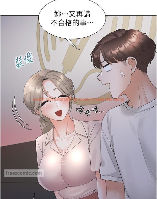 查看漫画同居上下舖 - 第76話-我是找你來「培養感情」的 - tymanga.com中的1591002图片