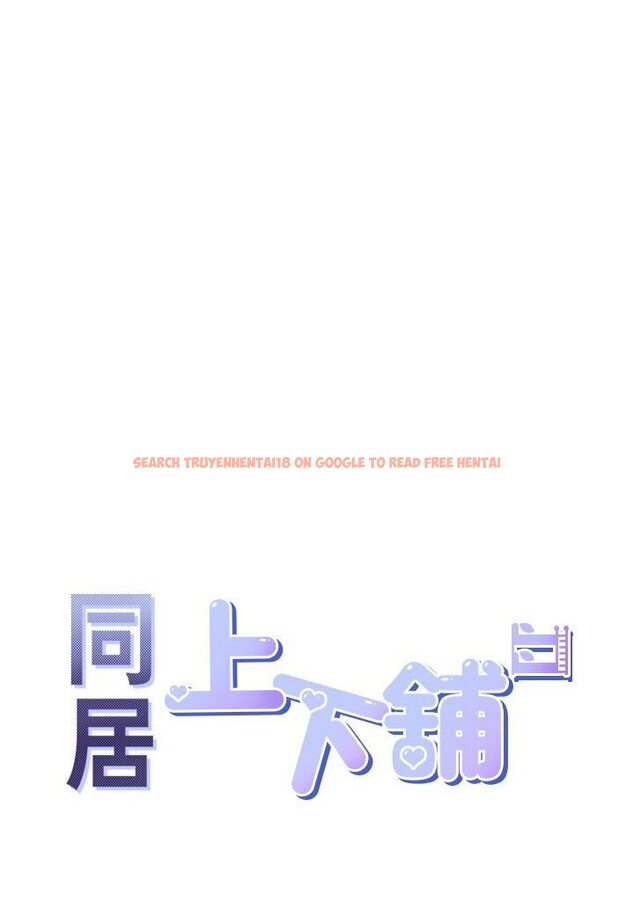 查看漫画同居上下舖 - 第77話-今天可以射裡面 - tymanga.com中的1616708图片