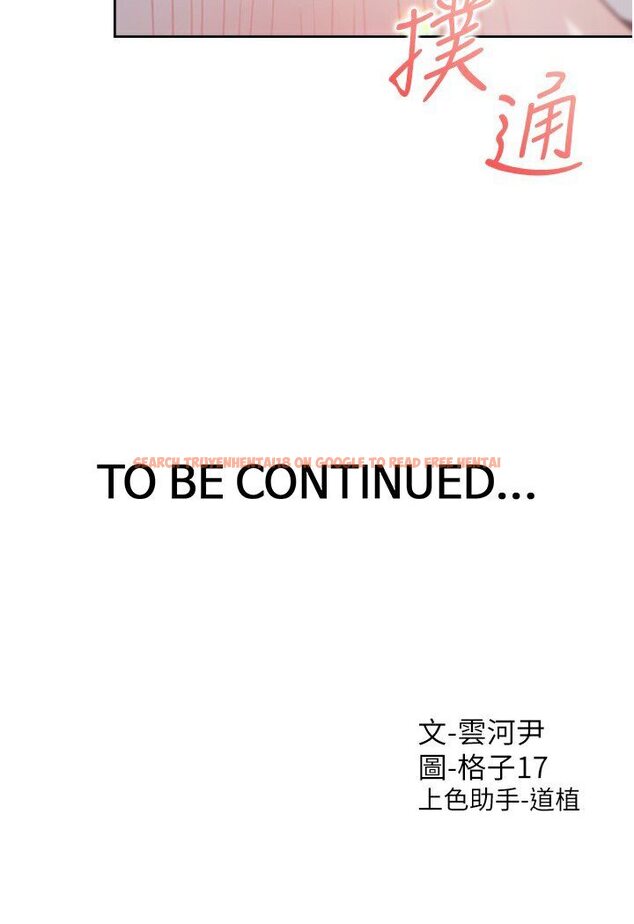 查看漫画同居上下舖 - 第77話-今天可以射裡面 - tymanga.com中的1616819图片