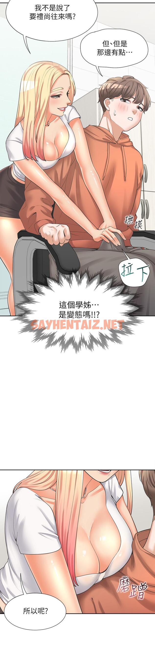 查看漫画同居上下舖 - 第8話-學姐的深喉嚨 - tymanga.com中的934536图片