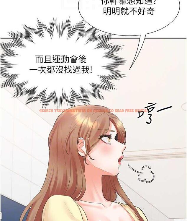 查看漫画同居上下舖 - 第82話-你一點都不在乎我嗎? - www.tymanga.com中的1743368图片