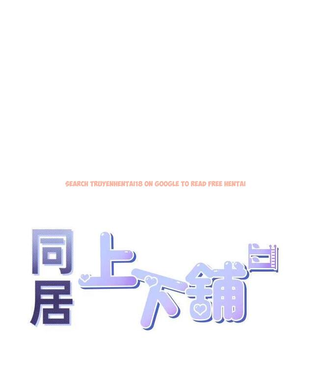 查看漫画同居上下舖 - 第82話-你一點都不在乎我嗎? - www.tymanga.com中的1743382图片