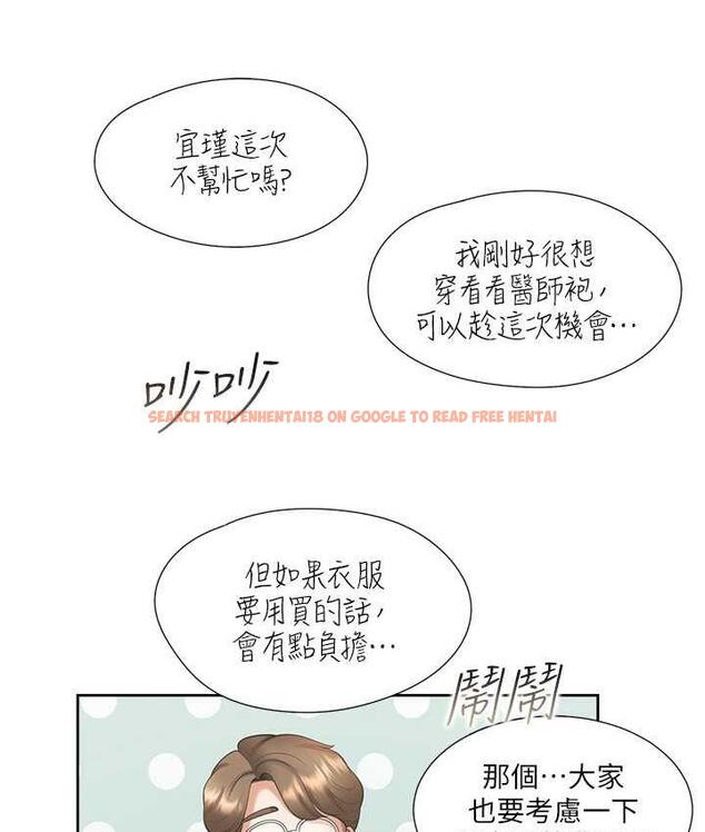 查看漫画同居上下舖 - 第82話-你一點都不在乎我嗎? - www.tymanga.com中的1743410图片