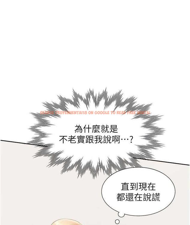 查看漫画同居上下舖 - 第85話-被殘忍揭發的過去 - www.tymanga.com中的1804192图片