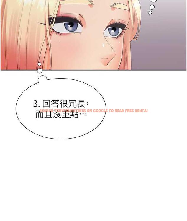 查看漫画同居上下舖 - 第85話-被殘忍揭發的過去 - www.tymanga.com中的1804195图片