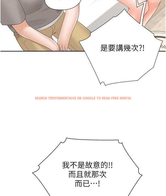 查看漫画同居上下舖 - 第85話-被殘忍揭發的過去 - www.tymanga.com中的1804220图片