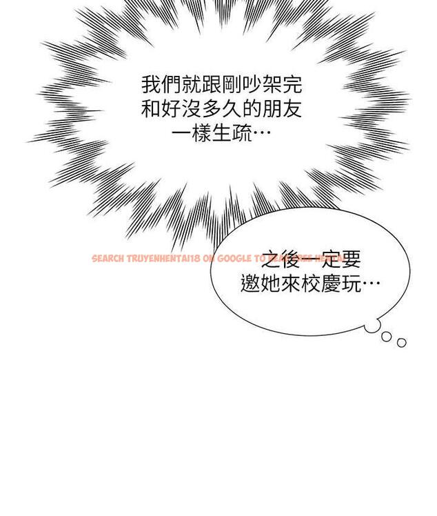 查看漫画同居上下舖 - 第85話-被殘忍揭發的過去 - www.tymanga.com中的1804246图片