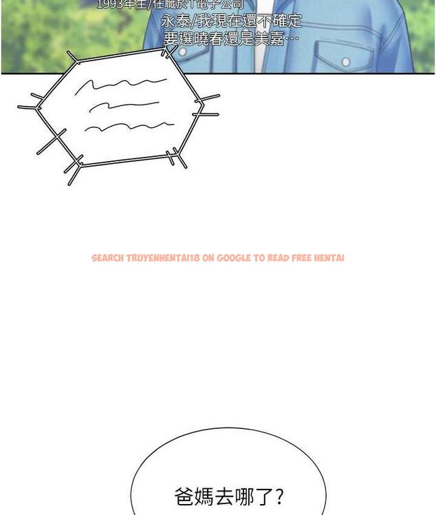 查看漫画同居上下舖 - 第86話-柏翰，今晚不准睡&hearts; - www.tymanga.com中的1825038图片