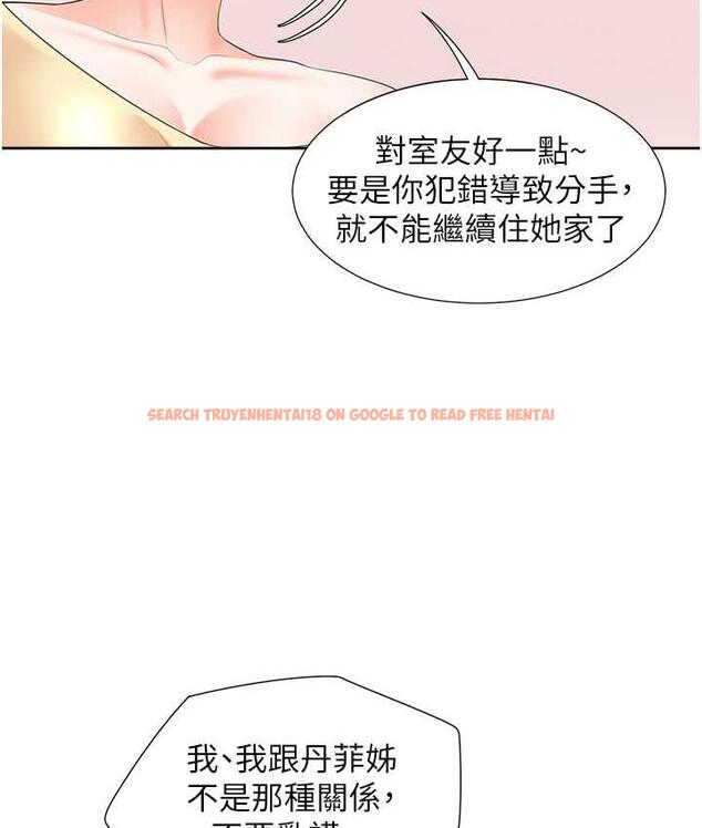 查看漫画同居上下舖 - 第86話-柏翰，今晚不准睡&hearts; - www.tymanga.com中的1825045图片