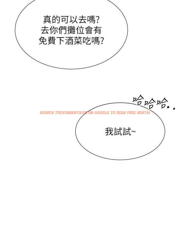 查看漫画同居上下舖 - 第86話-柏翰，今晚不准睡&hearts; - www.tymanga.com中的1825051图片