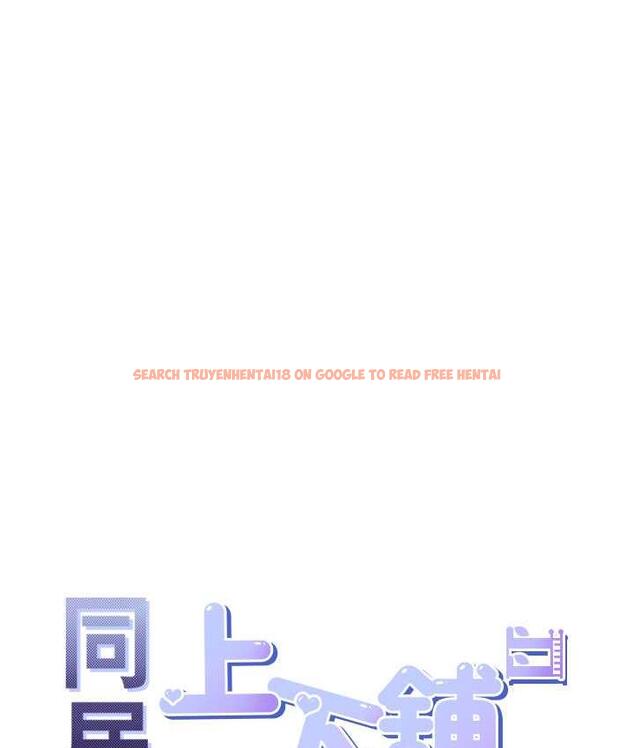 查看漫画同居上下舖 - 第86話-柏翰，今晚不准睡&hearts; - www.tymanga.com中的1825052图片