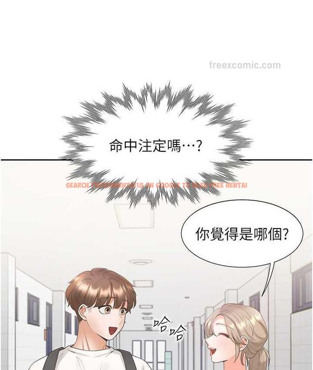 查看漫画同居上下舖 - 第86話-柏翰，今晚不准睡&hearts; - www.tymanga.com中的1825076图片