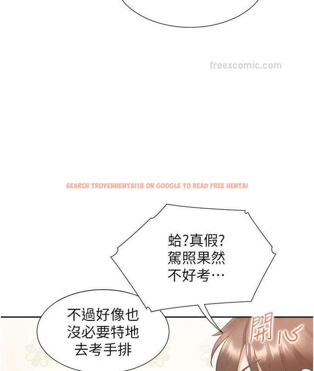 查看漫画同居上下舖 - 第86話-柏翰，今晚不准睡&hearts; - www.tymanga.com中的1825096图片