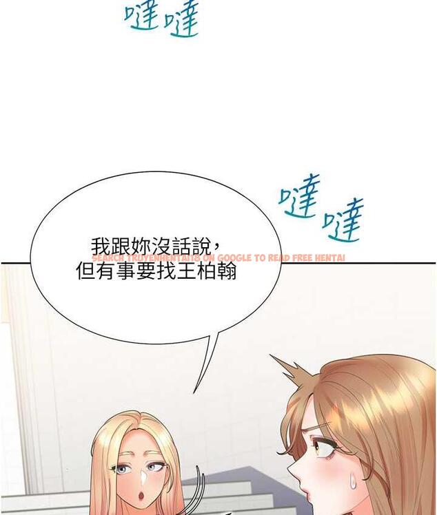 查看漫画同居上下舖 - 第86話-柏翰，今晚不准睡&hearts; - www.tymanga.com中的1825124图片