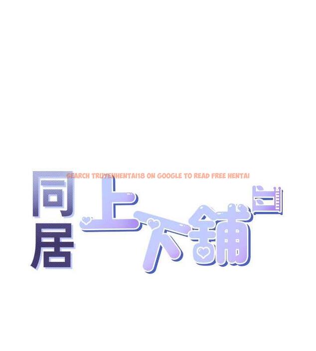 查看漫画同居上下舖 - 第87話-再裝睡我就不客氣囉 - www.tymanga.com中的1844987图片