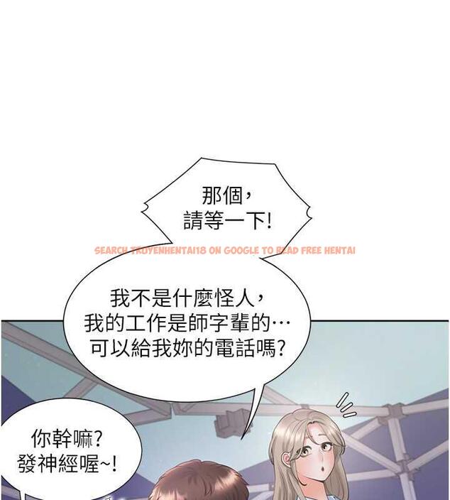 查看漫画同居上下舖 - 第88話-相互牽制的女人們 - www.tymanga.com中的1886890图片