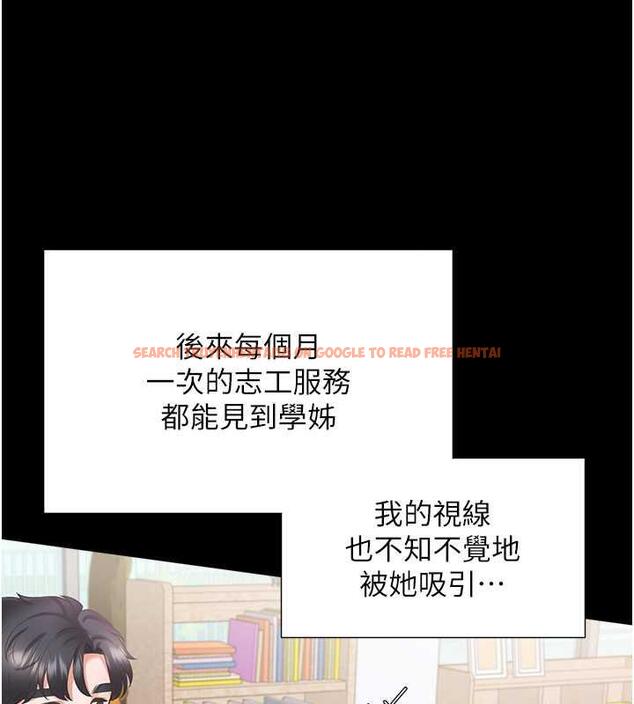 查看漫画同居上下舖 - 第90話-柏翰，我好寂寞&hellip; - www.tymanga.com中的1934733图片