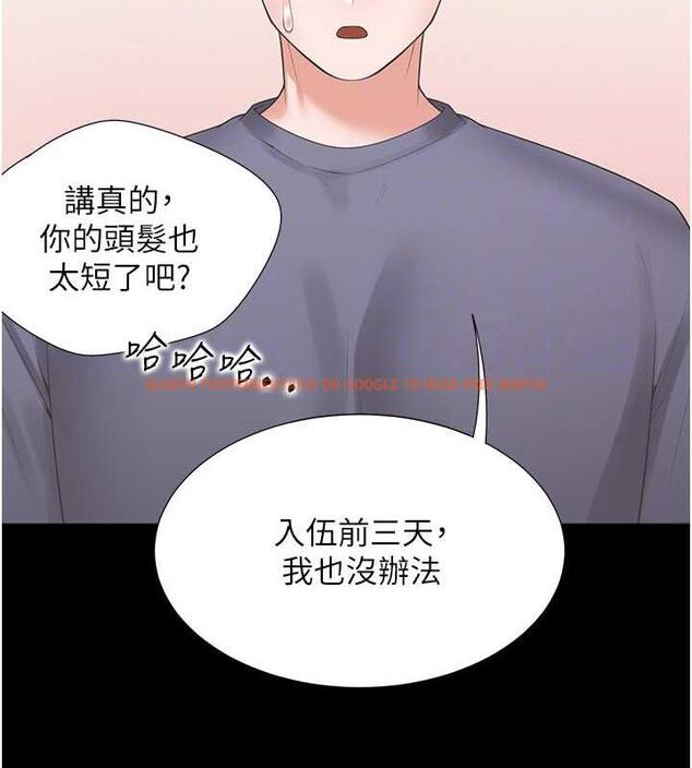 查看漫画同居上下舖 - 第90話-柏翰，我好寂寞&hellip; - www.tymanga.com中的1934753图片